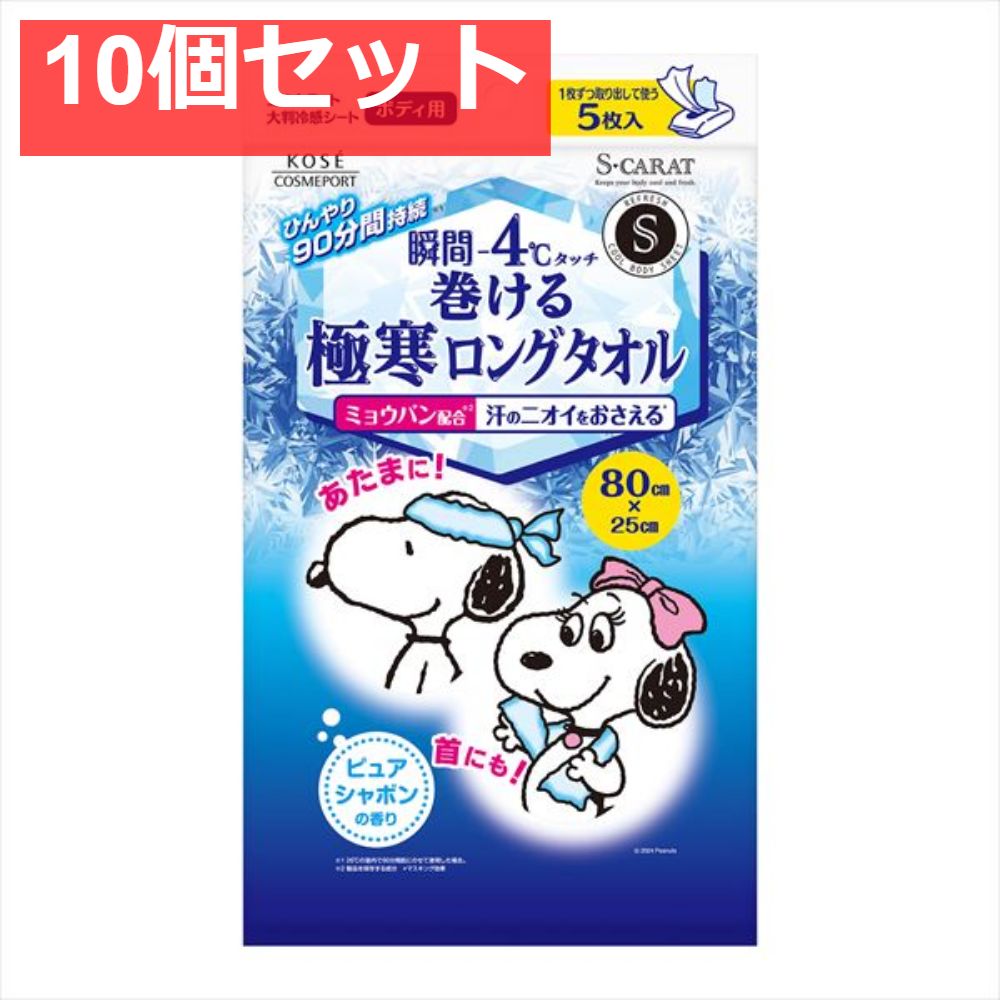 エスカラット 寒ロングタオル 10個セット