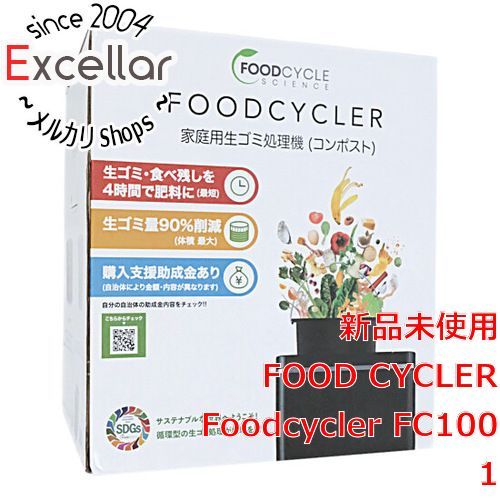 bn:11] 【新品訳あり(箱きず・やぶれ)】 FOOD CYCLER 乾燥式 生ゴミ