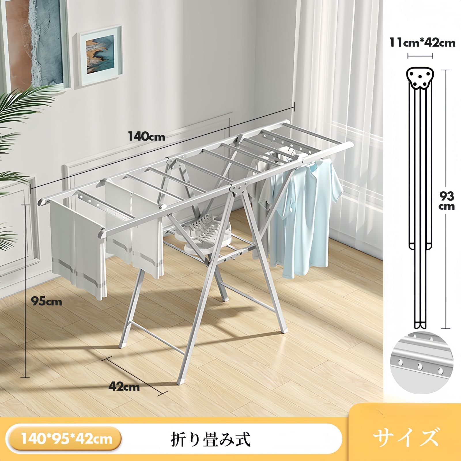 組立不要