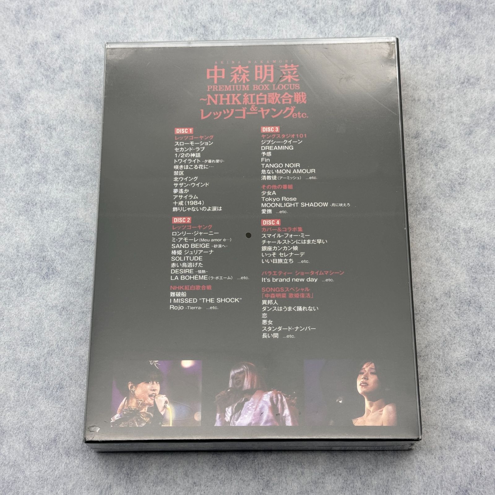 中森明菜 プレミアムBOXルーカス〜NHK紅白歌合戦&レッツゴー