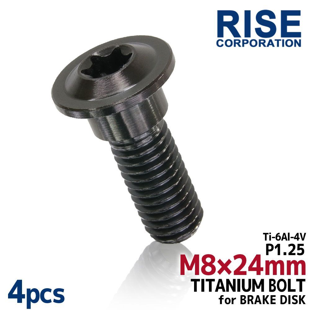 M8×24 P1.25 チタンボルト ブレーキディスクボルト 4本セット 8mm 24mm ピッチ1.25 ホンダ KTM ブラック 軽量化 カスタム 交換 レストア ネジ Ti-6Al-4V