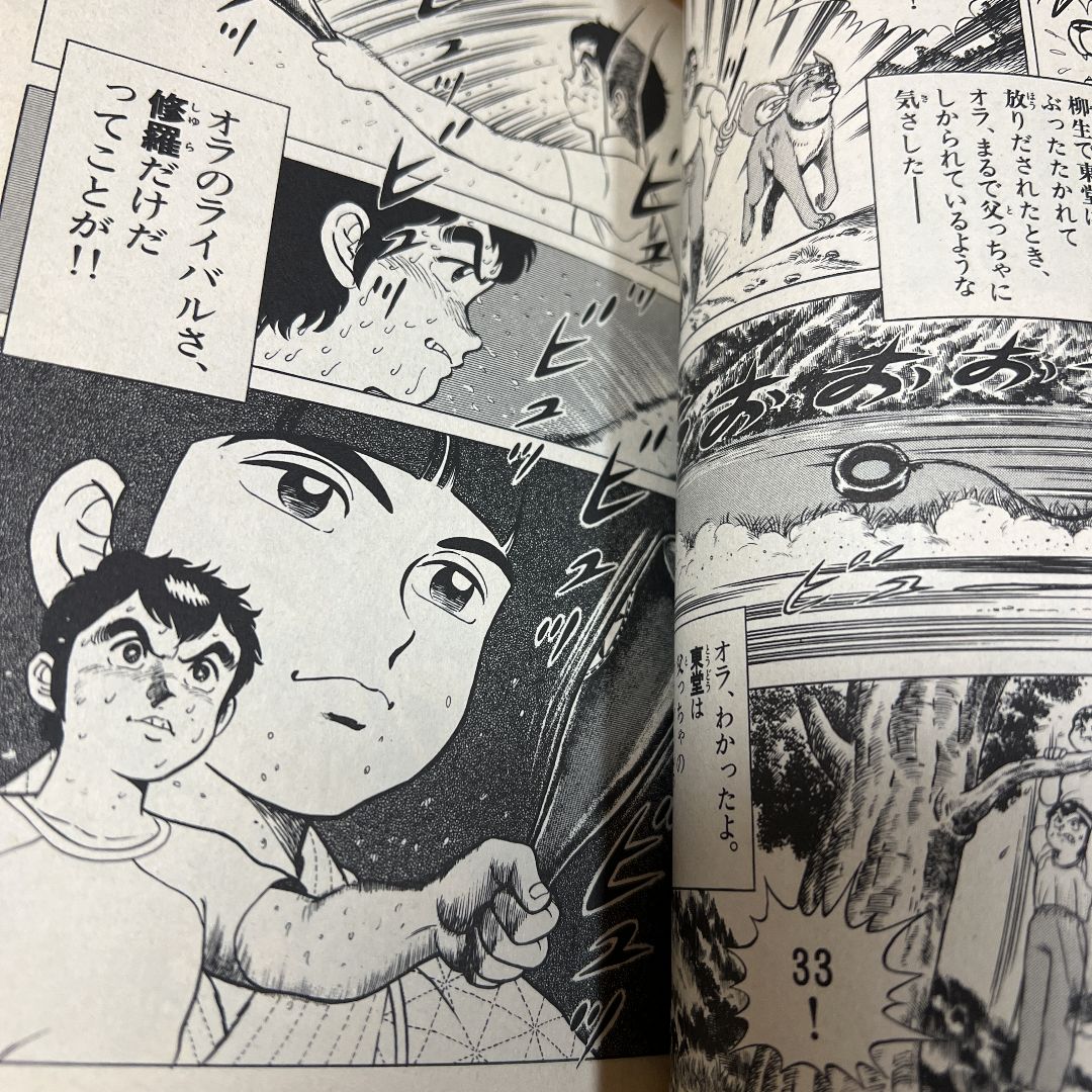 六三四の剣 1〜24巻 全24巻 初版第1刷発行版 村上もとか - メルカリ