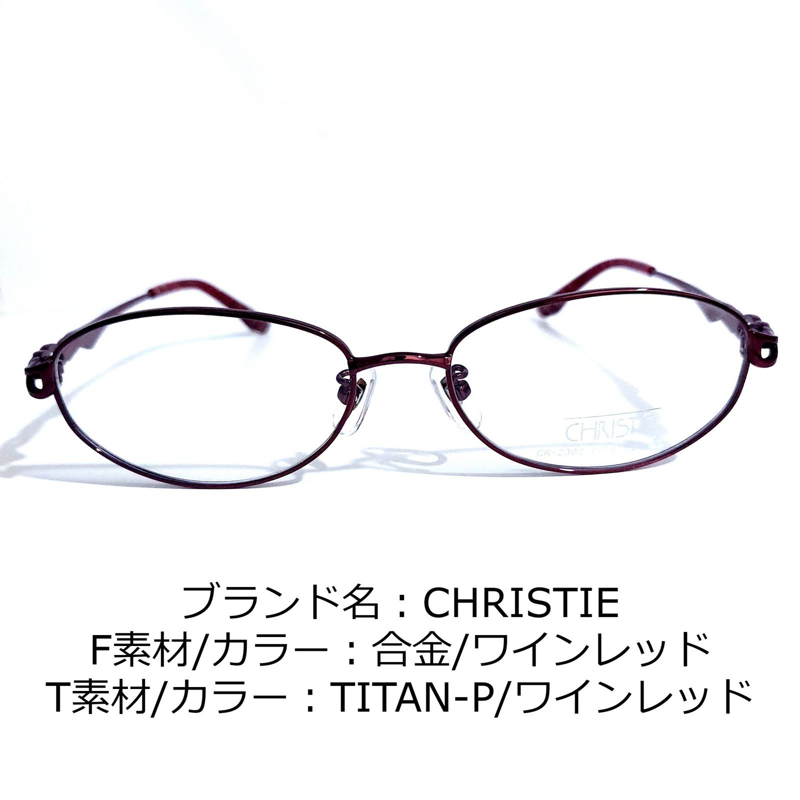 No.1637-メガネ CHRISTIE【フレームのみ価格】-