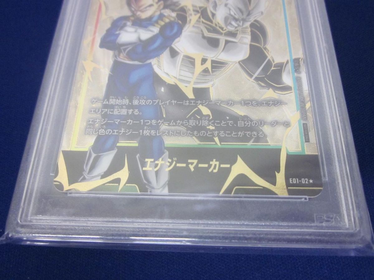 ドラゴンボールカード　エナジーマーカー　ベジータ　psa10 プロモ ドラゴンボール フュージョンワールド エネルギーマーカー