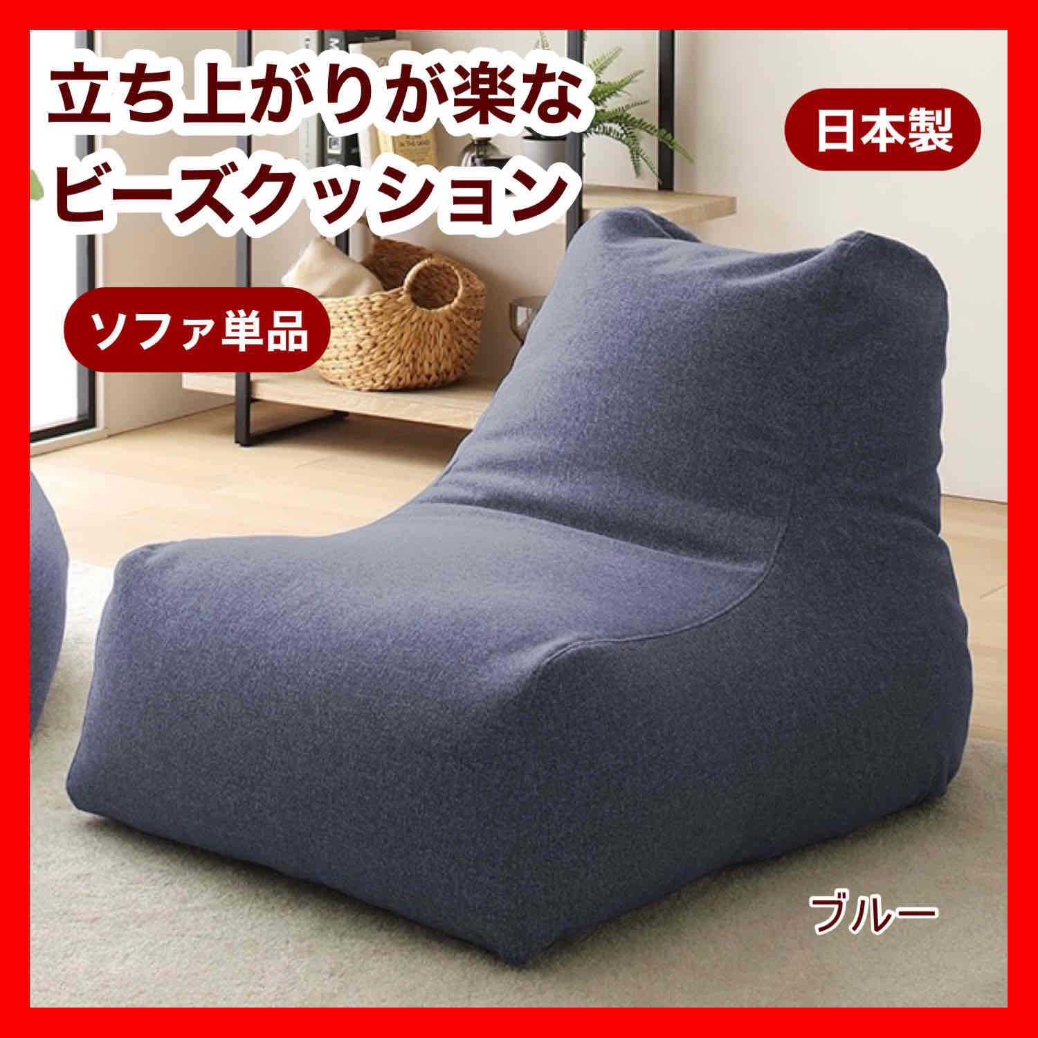 新品 ビーズクッション ブルー 青 ビーズソファ モック 北欧 フロア