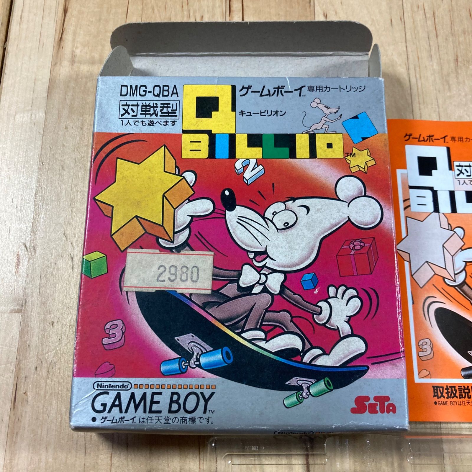 キュービリオン