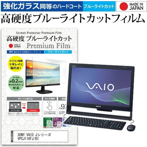 | VAIO Jシリーズ ソニー - VPCJ116FJの通販 J 価格.com Win7HomePremium J116 ソニー(VAIO) : ソニー、長時間ダブル録画対応のボードPC「VAIO」 J」の2012年夏モデル Vaio 6th