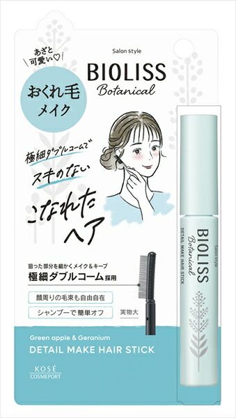 大人気商品  ＳＳ ビオリス ボタニカル おくれ毛メイク ヘアスティック 【コーセーコスメポート】 【スタイリング】ビオリス ボタニカル おくれ毛メイクヘアスティッ×6点セット tt  