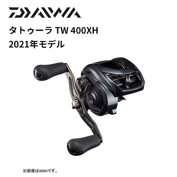 ダイワ ベイトリール タトゥーラ TW 400XH 2021年モデル (右巻)