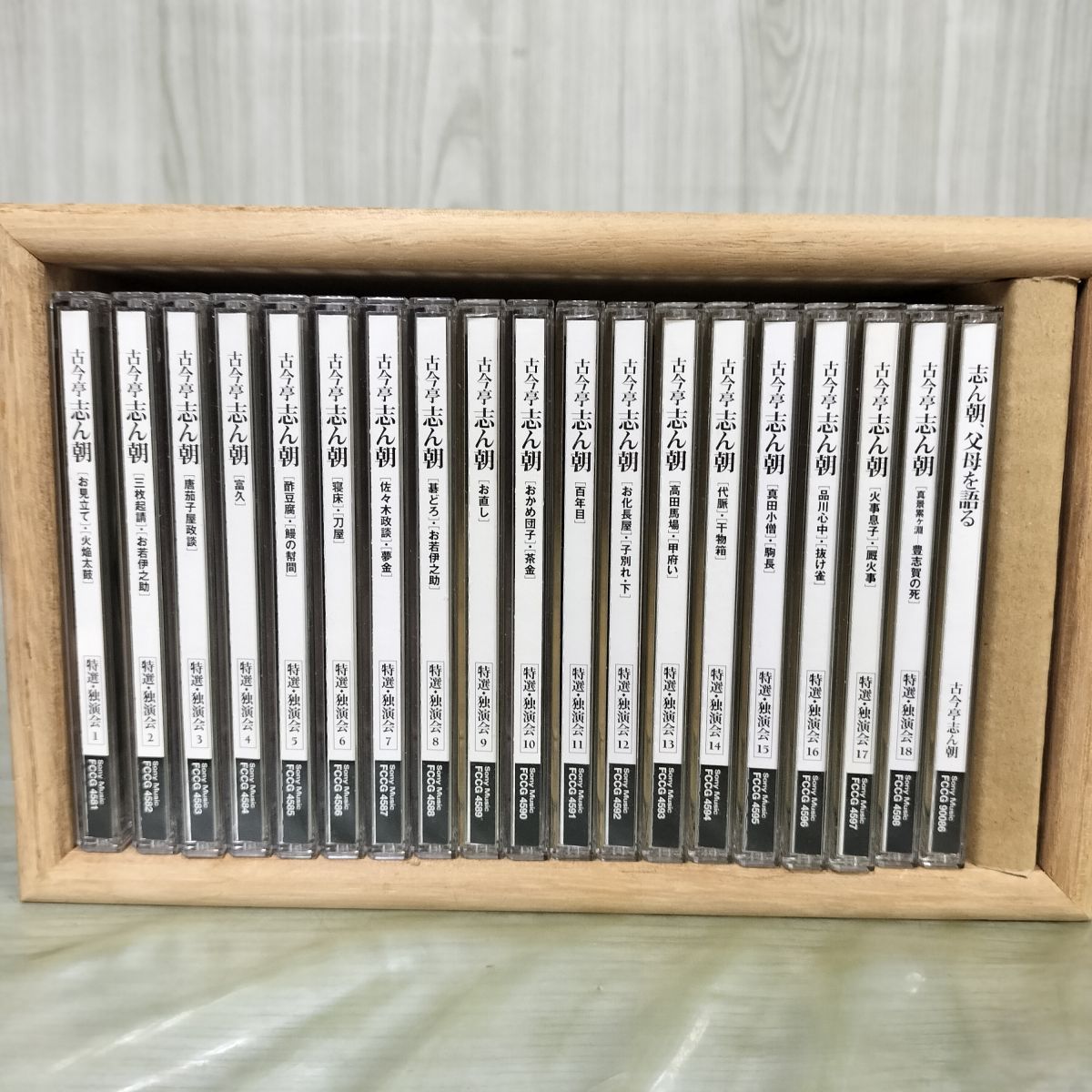 CD 全19巻 古今亭志ん朝 特選 独演会 落語 専用ケース付 230020