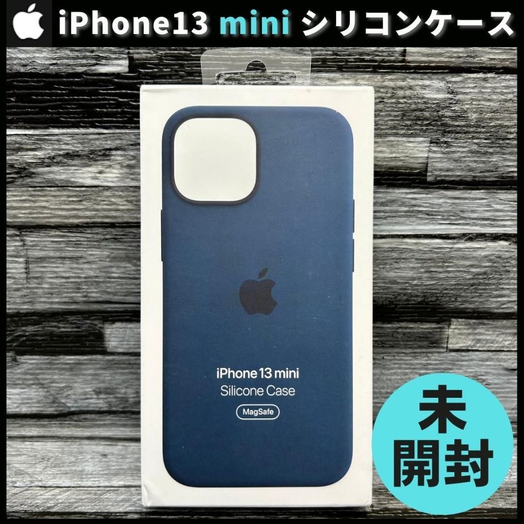 新品未開封 iPhone13 mini シリコンケース ブルー - 携帯電話