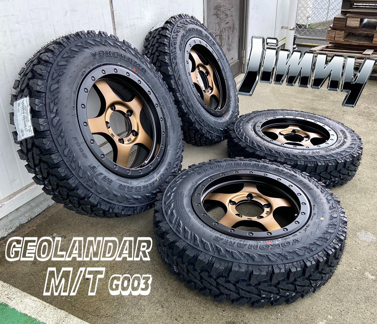 定番タイヤサイズ ヨコハマ ジオランダー MT G003 185/85R16 ジムニー