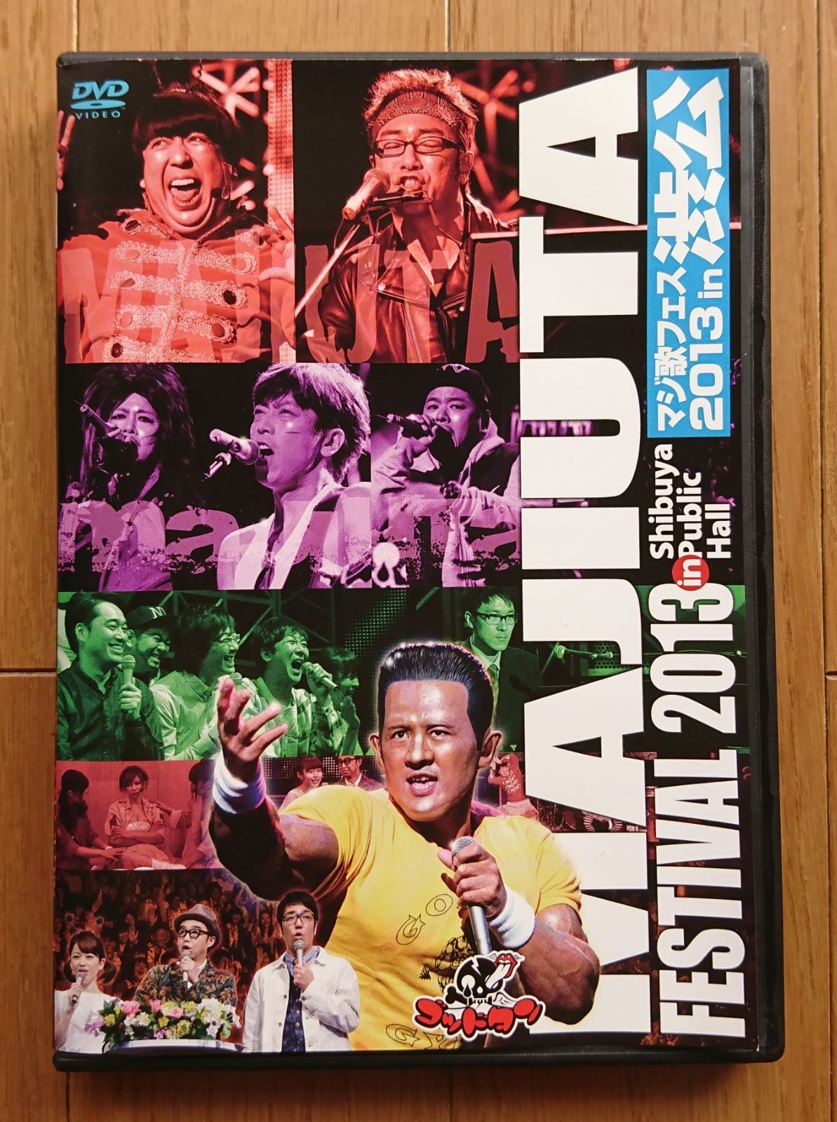 レンタル版DVD】ゴットタン マジ歌フェス2013 in 渋公 -2013年4