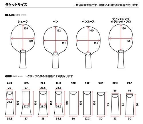 STIGA(スティガ) 卓球 ラケット インフィニティVPS V フレアグリップ