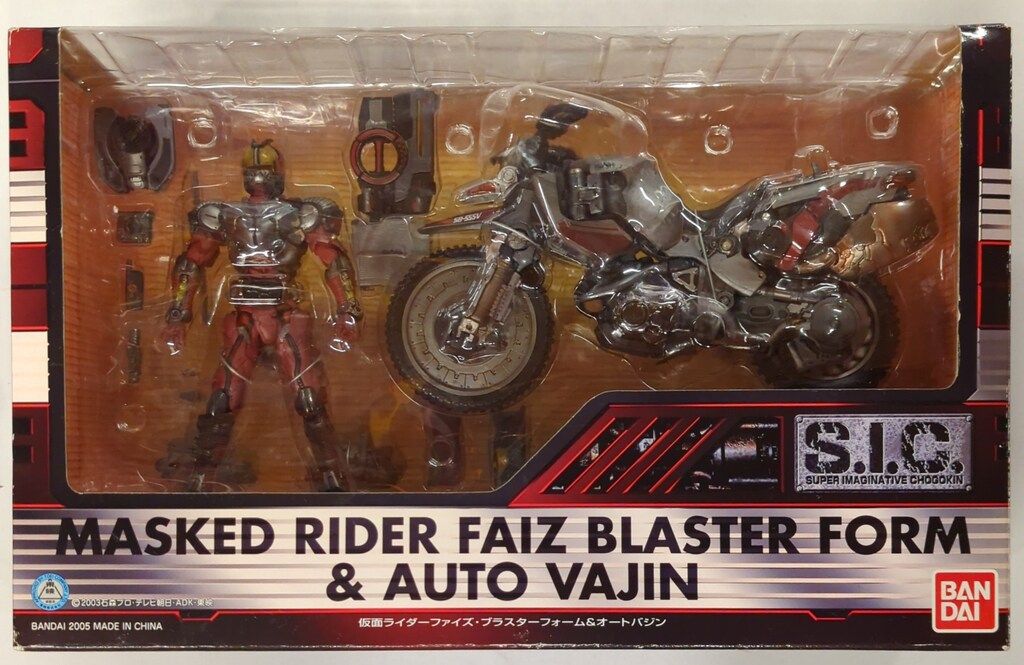 バンダイ S.I.C. 仮面ライダーファイズ 仮面ライダーファイズ