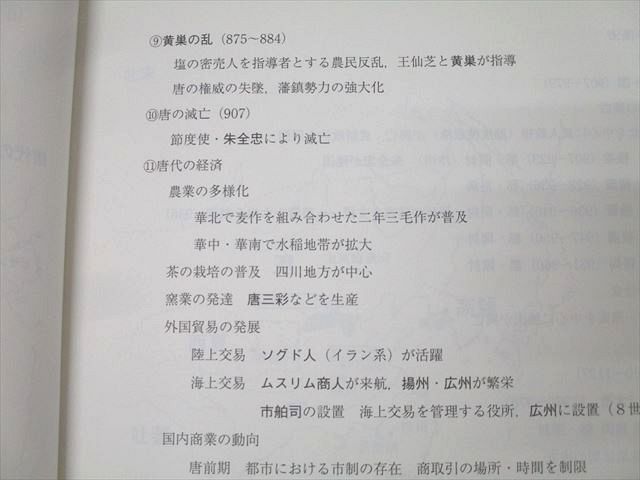 駿台 世界史I(アジア・アフリカ編)/世界史II(欧米編) テキスト通年セット【書き込み無し】 2019 計2冊 茂木誠 069M0D 駿台 世界史I(アジア・アフリカ編)/世界史II(欧米編) テキスト