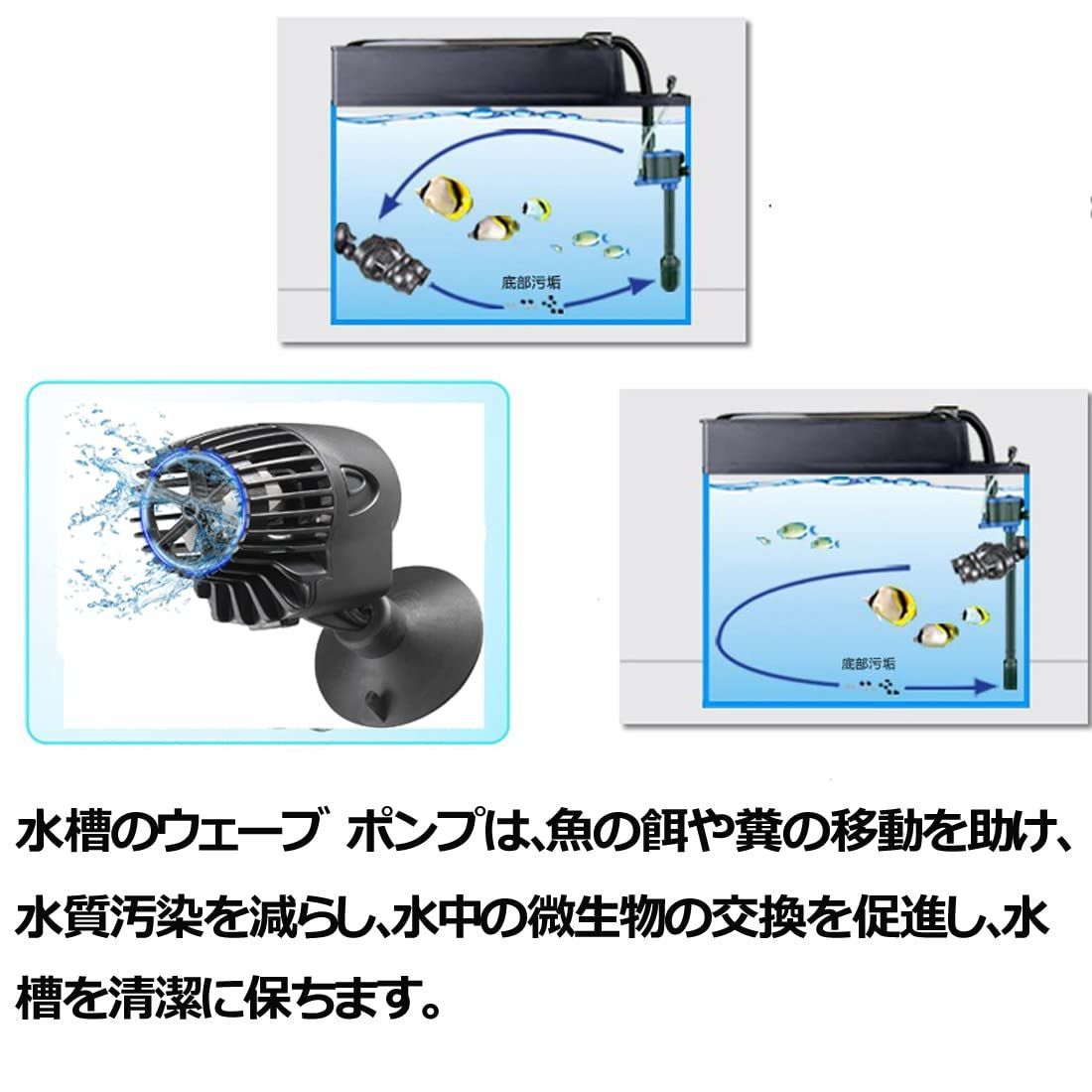 水槽 ウェーブポンプ 水槽 水流ポンプ 水中ポンプ 吸盤式 3000L/H ウェーブメーカー OsAtNb 多様水流作り 観賞魚 熱帯魚 アクアリウム  水循環 雰囲気作り 角度調整 静音設計 取扱簡単 淡水海水両用 - メルカリ