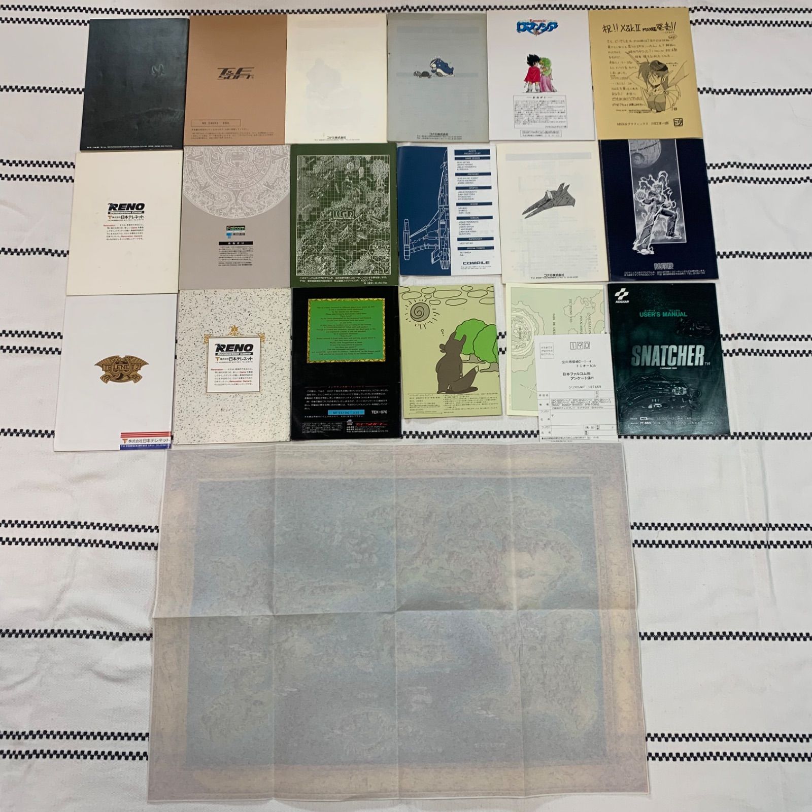 取扱説明書 レトロ