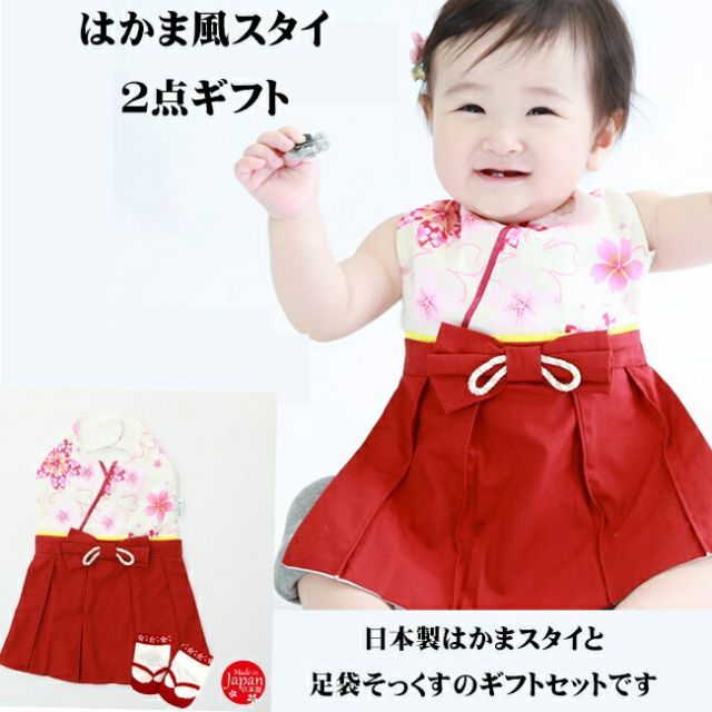 日本製 はかま風スタイ 女の子2点ギフト　女の子　ベビー　スタイ よだれかけ かっこいい 女児　ビブ 出産祝い ギフト 正月　お食い初め　初節句 4,160円