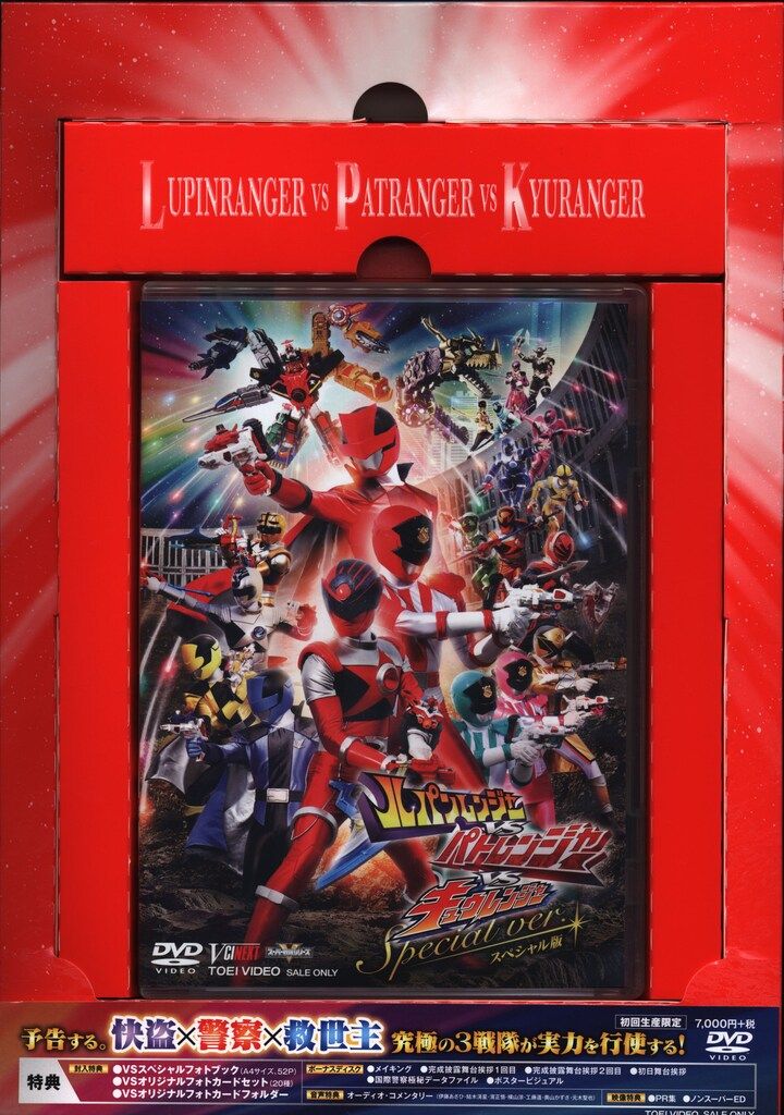 ルパンレンジャーvsパトレンジャーvsキュウレンジャー スペシャル版〈初回生産… Amazon.co.jp: ルパンレンジャーVSパトレンジャーVSキュウ