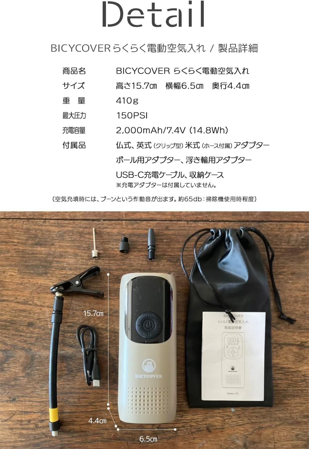BICYCOVER バイシカバー