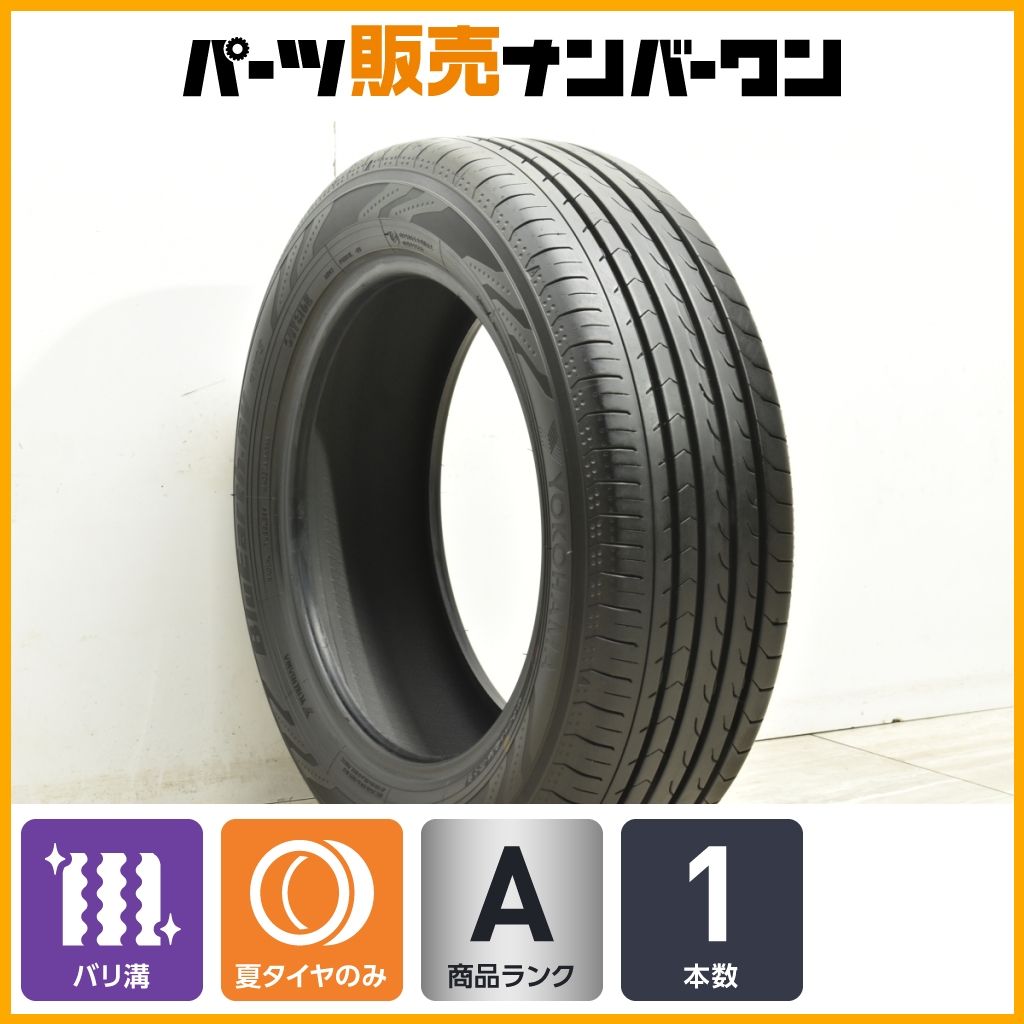バリ溝 ヨコハマ ブルーアース RV03 195 60R16 1本 ノア ヴォクシー プリウス ステップワゴン インプレッサ フロンクス プジョー 2008