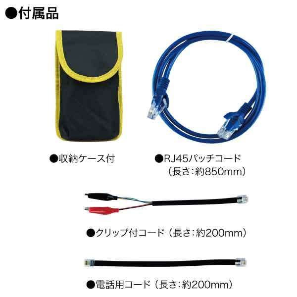 LANチェッカー LNC-600