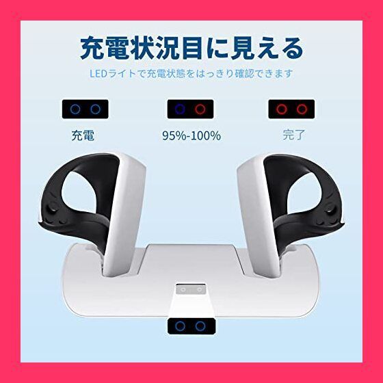 スタッフおすすめ！】For PS VR2 充電スタンド Play*station用