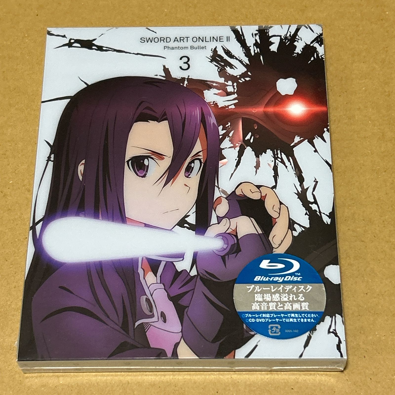 未使用・未開封品)ソードアート・オンラインII 3【完全生産限定版