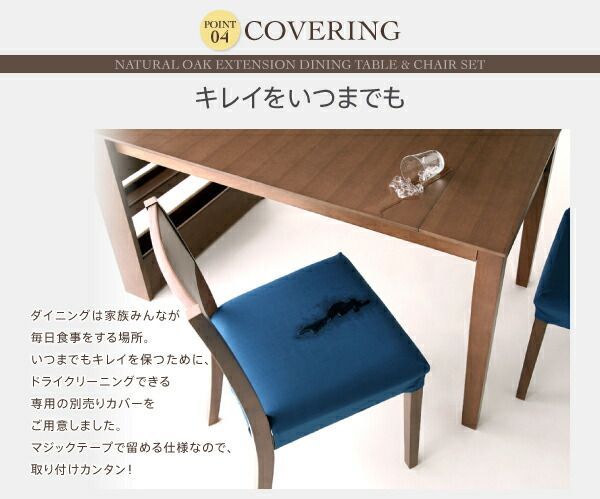 ダイニングチェアカバー