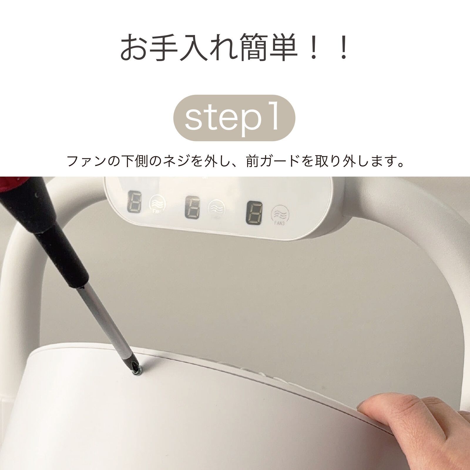 ROOMMATE サーキュレーター
