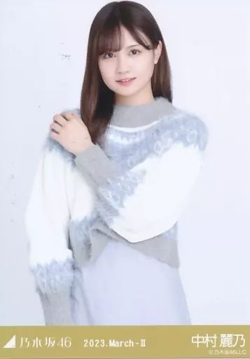 ファーニット　バラ売り　乃木坂46 生写真 中古】生写真(坂道シリーズ) 中村麗乃/上半身・ファーニット/「乃木坂