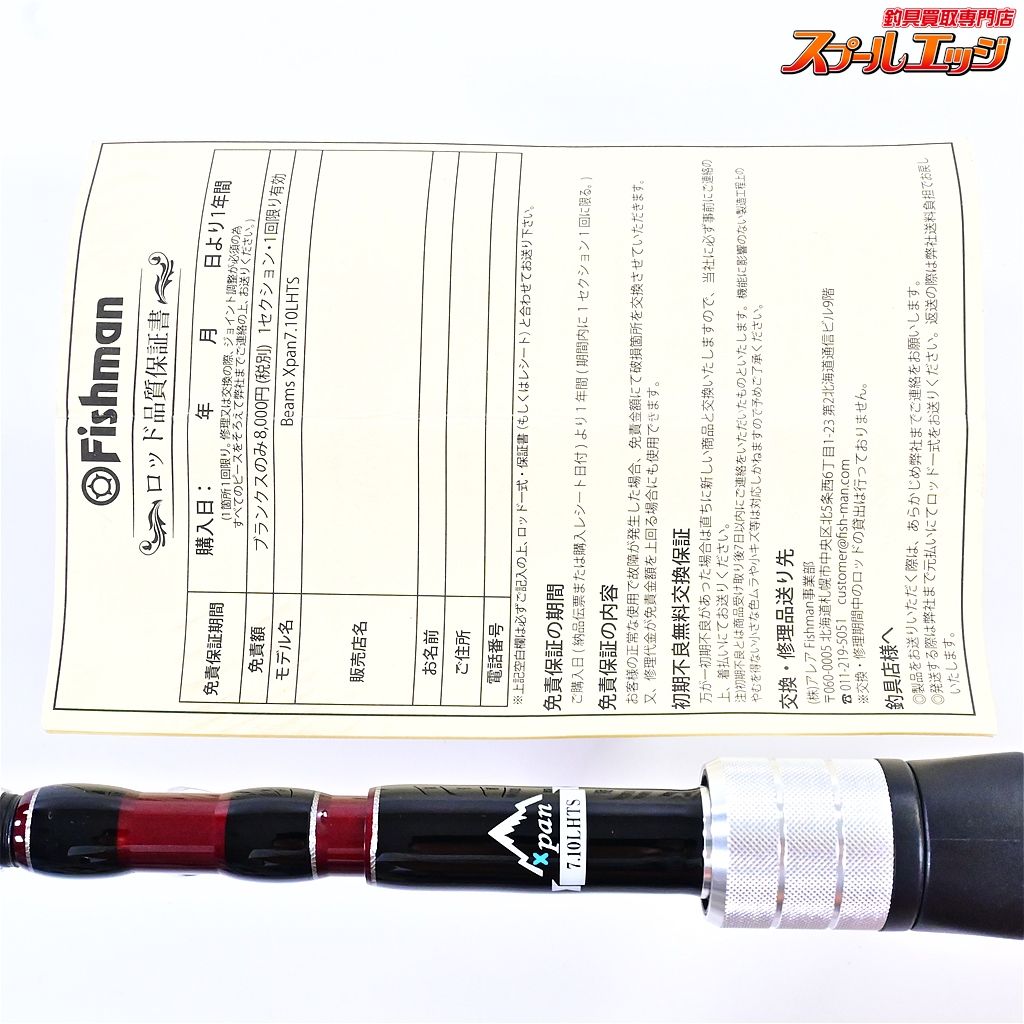 ZENAQ PLAISIR ANSWER PA108 ロッド PLAISIR ANSWER PA108 - Border