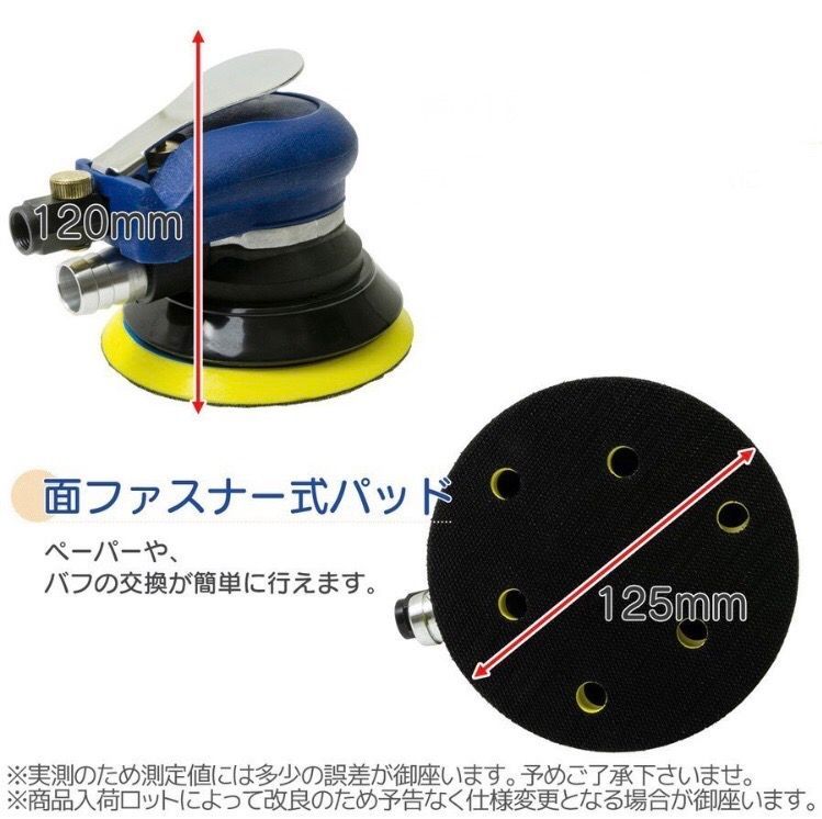 吸塵式エアーポリッシャーパッド径125mm 偏心回転 ダブルアクション