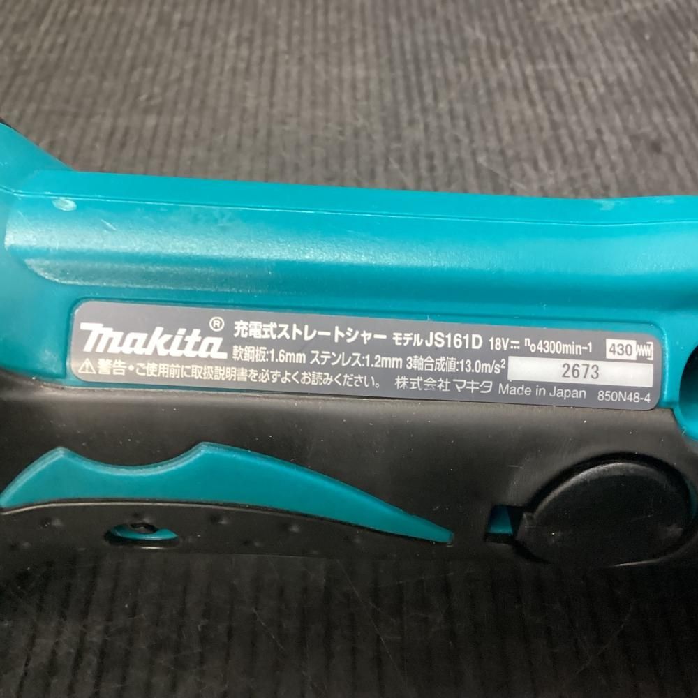 18V充電式ストレートシャー 203