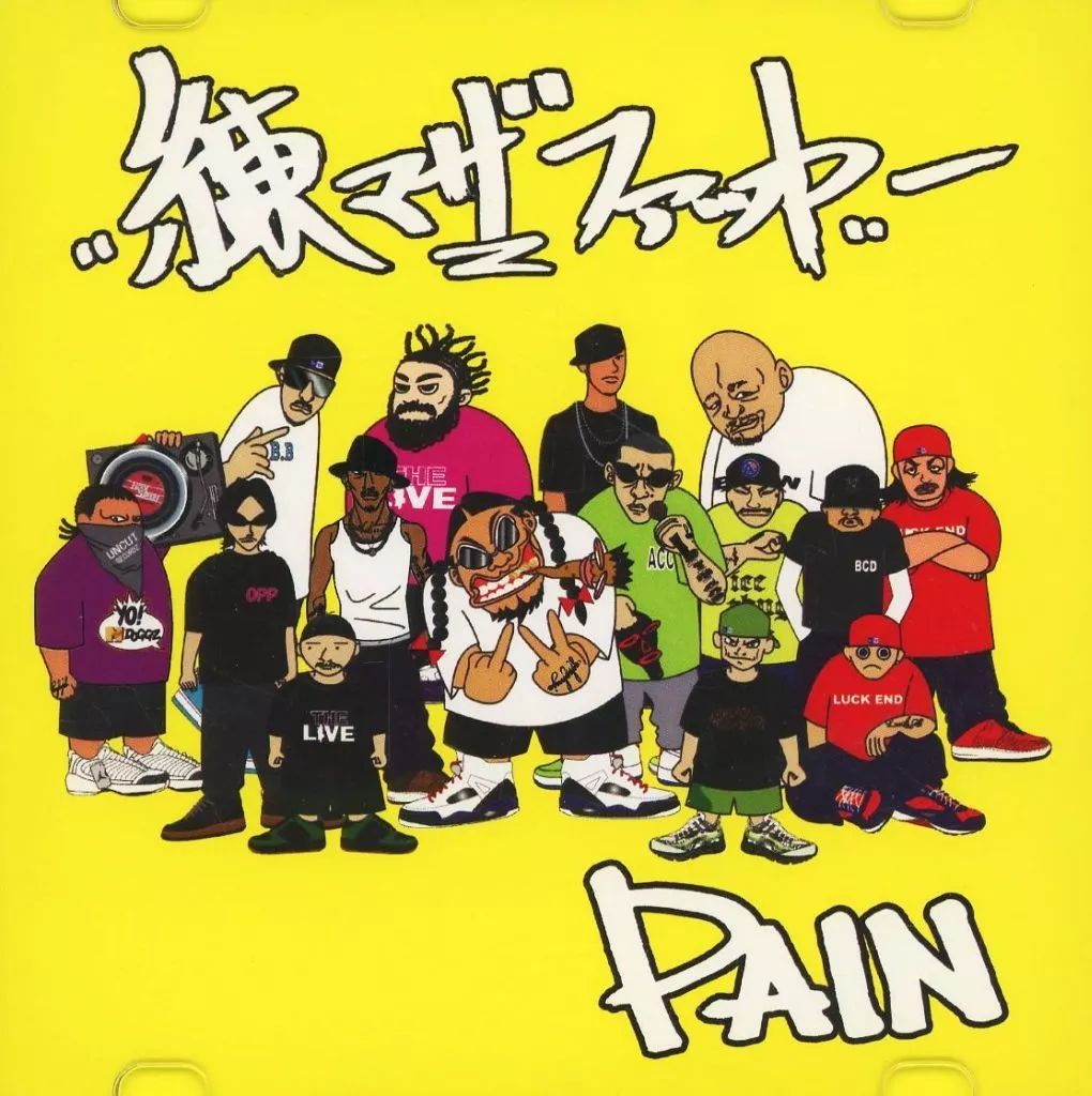 中古】邦楽インディーズCD 練マザファッカー / PAIN - メルカリ