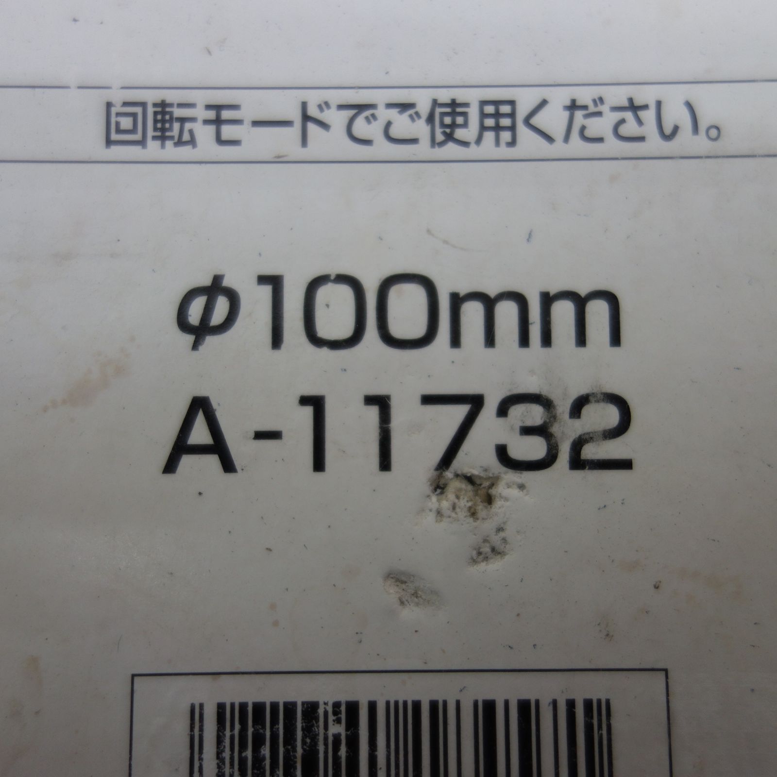 ネジ