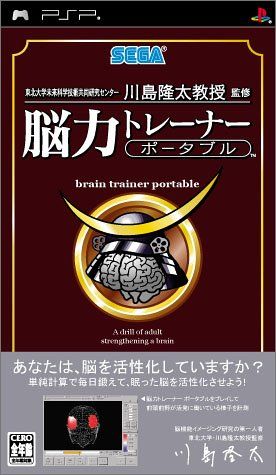 東北大学未来科学技術共同研究センター川島隆太教授監修 脳を