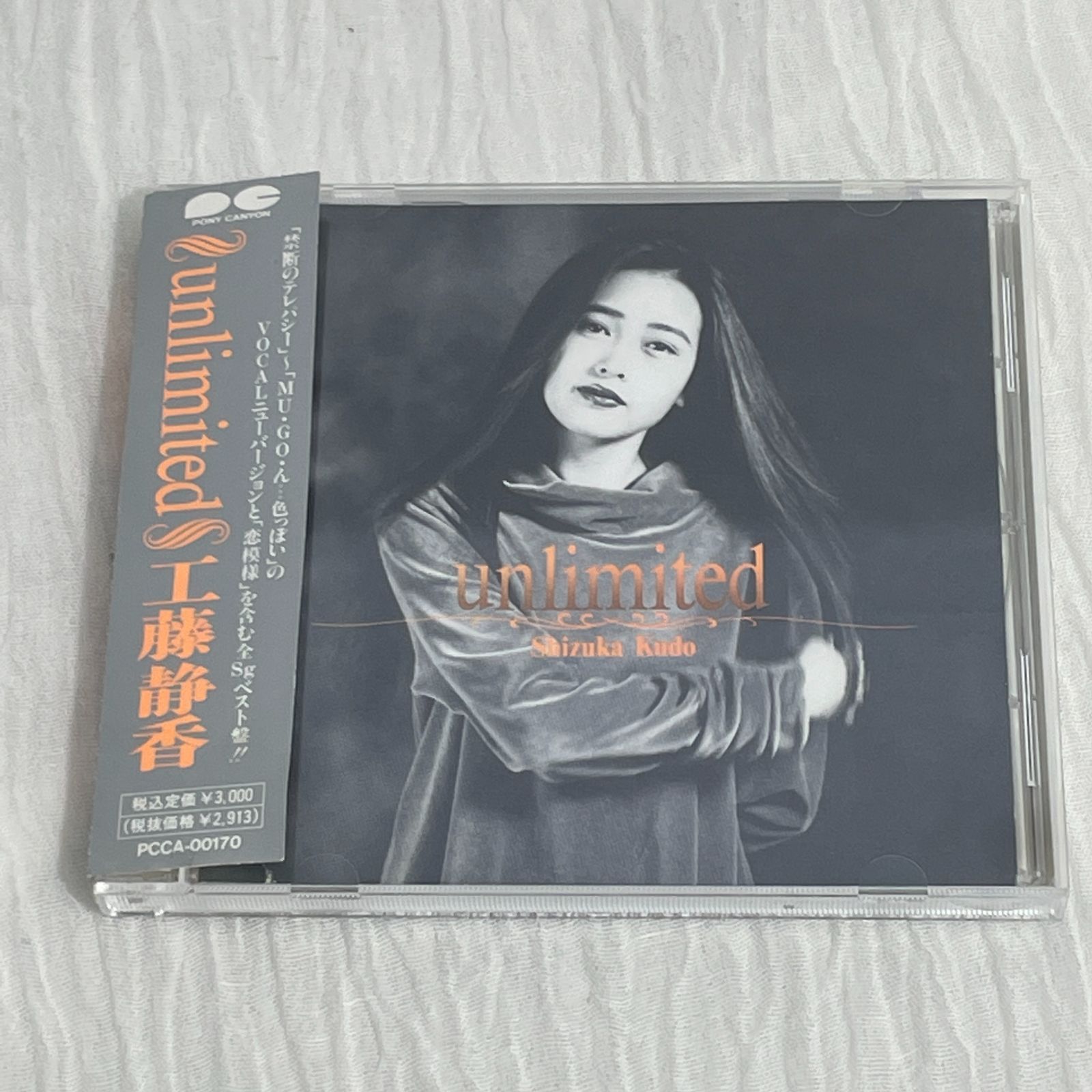 工藤静香｜unlimited（アンリミテッド）｜中古CD - メルカリ