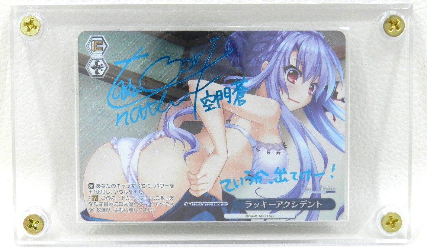 ホロ ラッキーアクシデント 高森奈津美箔押しサイン入り SMP W130-118SP SP サマーポケッツ ヴァイスシュヴァルツ 品 074