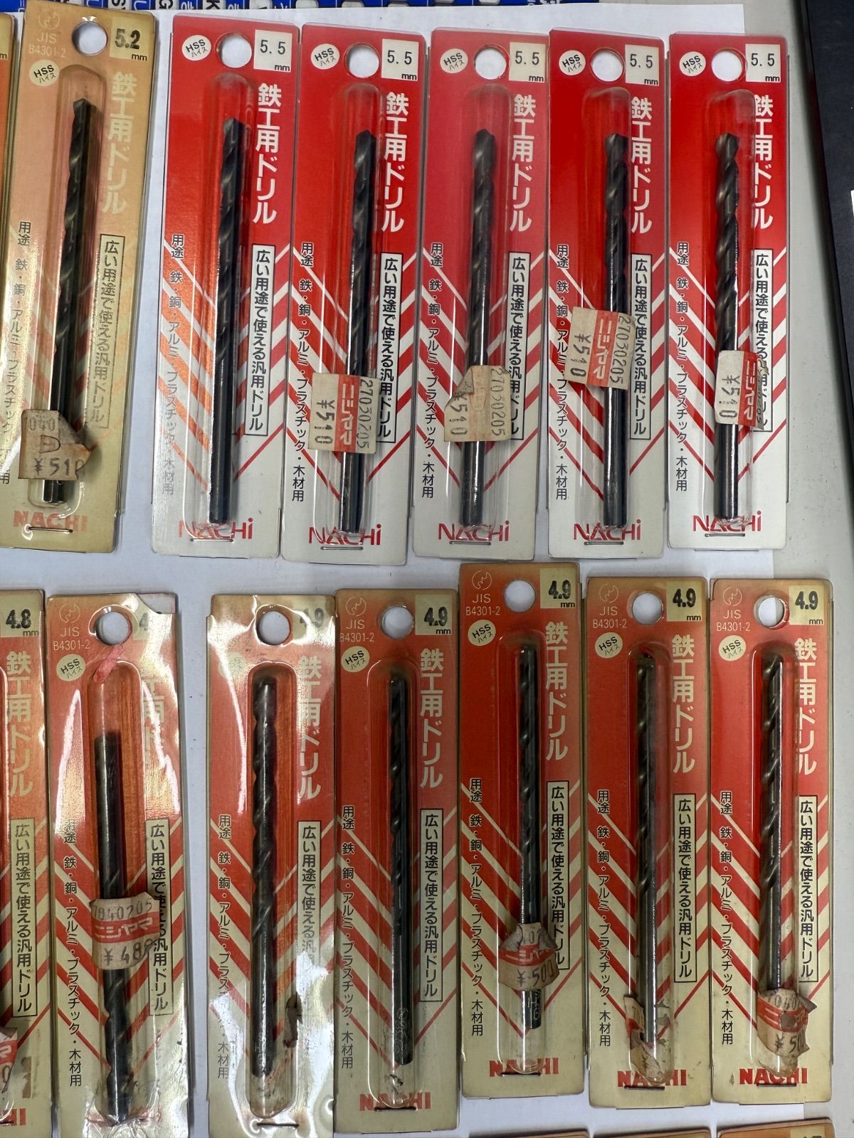 まとめ売り NACHI