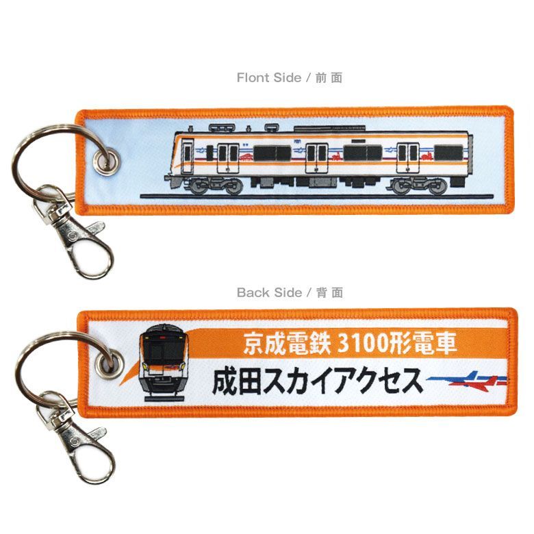 鉄道グッズ、鉄道部品 プラモみたいなアクスタ！？】シリーズ第3弾・京阪電車3000系4両