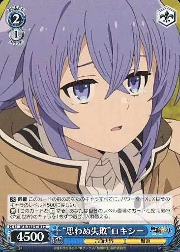 2025年最新】無職転生 トライアルデッキの人気アイテム - メルカリ