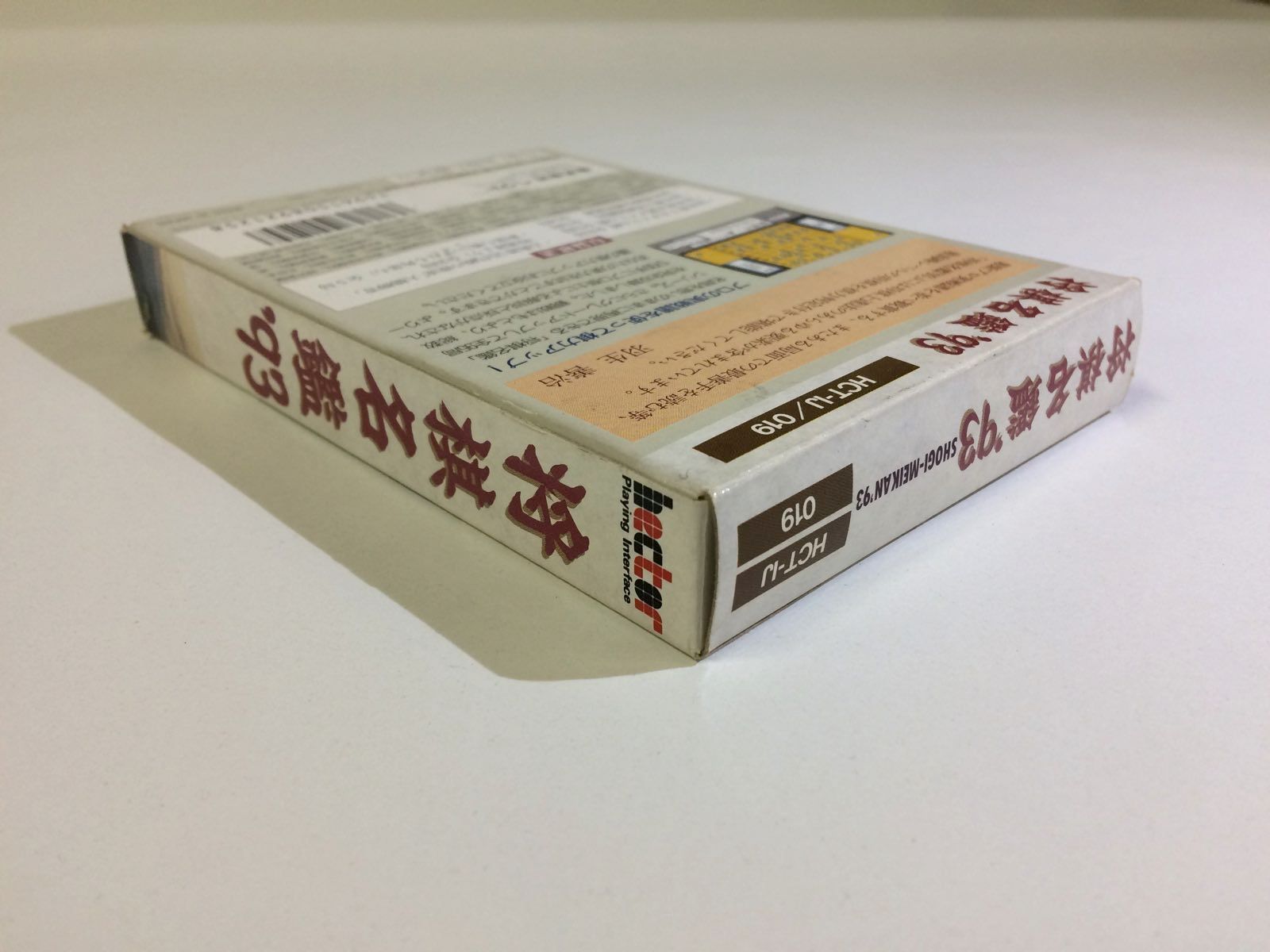 ファミコン 将棋名鑑93 ソフト 箱説付【B165】 - メルカリ