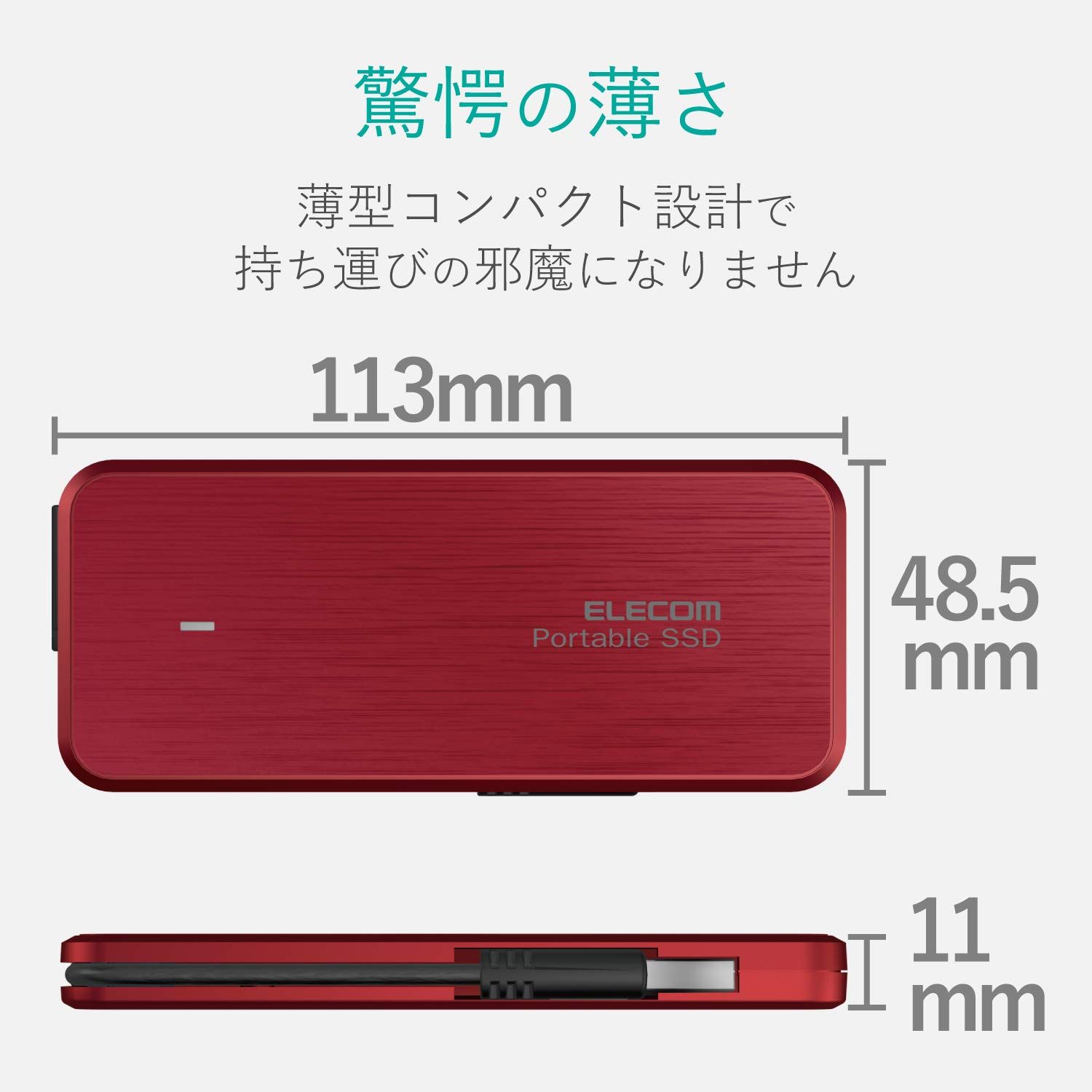 外付けSSD 240GB