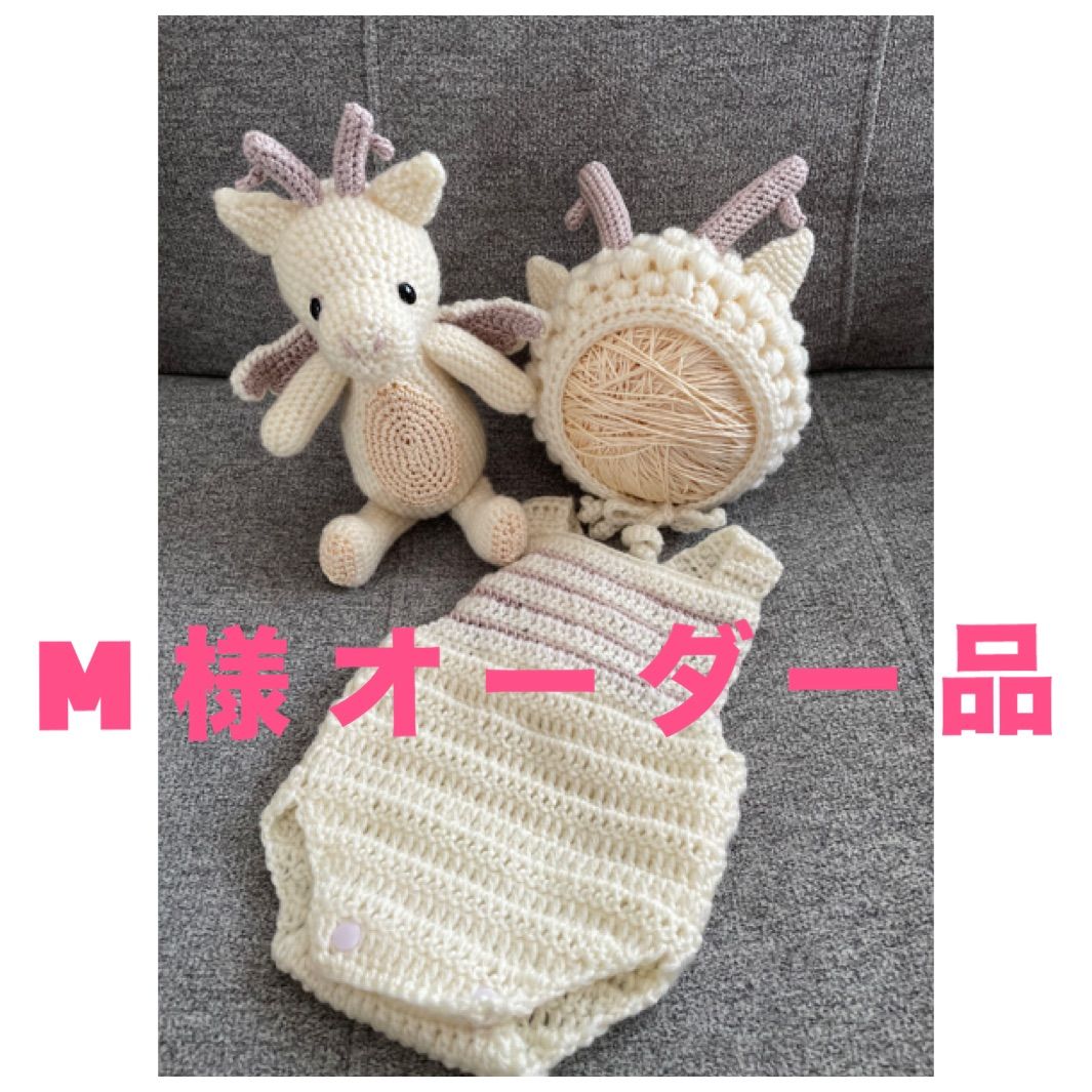 M様オーダー　辰ロンパースu0026ボンネット（ホワイト×ピンク）　ドラゴンあみぐるみ（ホワイト）　※特別価格