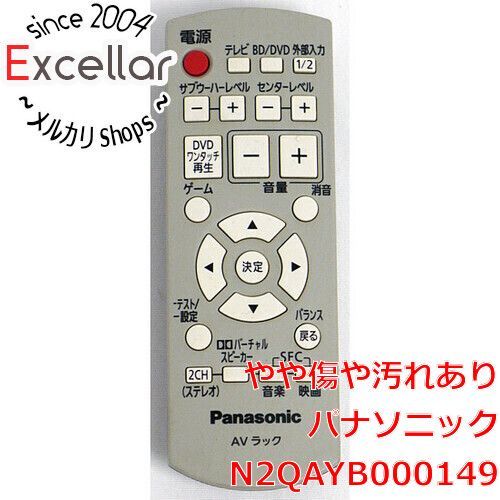 bn:15] Panasonic オーディオリモコン N2QAYB000149 - 家電・PCパーツ