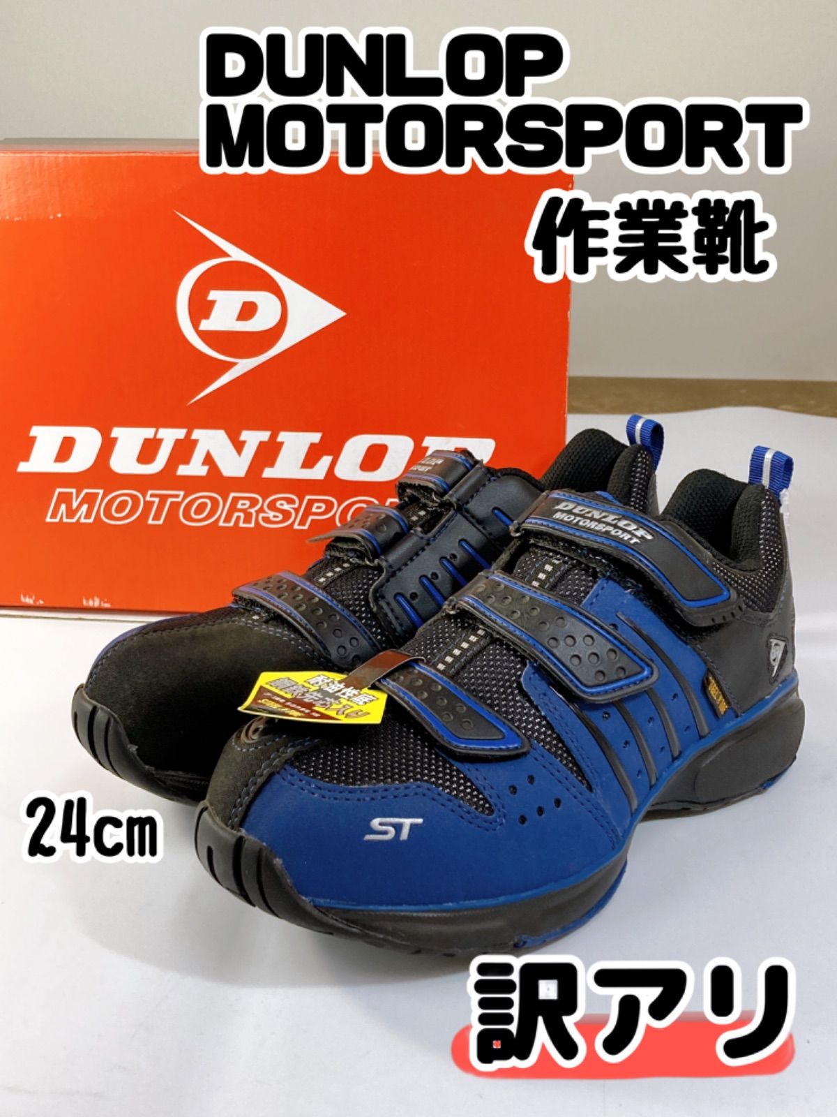 AZ210 DUNLOP MOTORSPORT ダンロップモータースポーツ マグナムST302