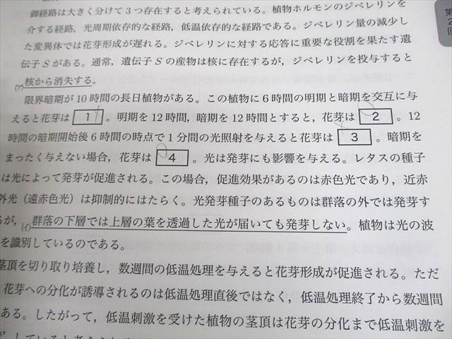 鉄緑会 高3 生物実力演習 テキスト 2019 034M0D 鉄緑会 高3 生物実力演習 テキスト 2019 034M0D - メルカリ