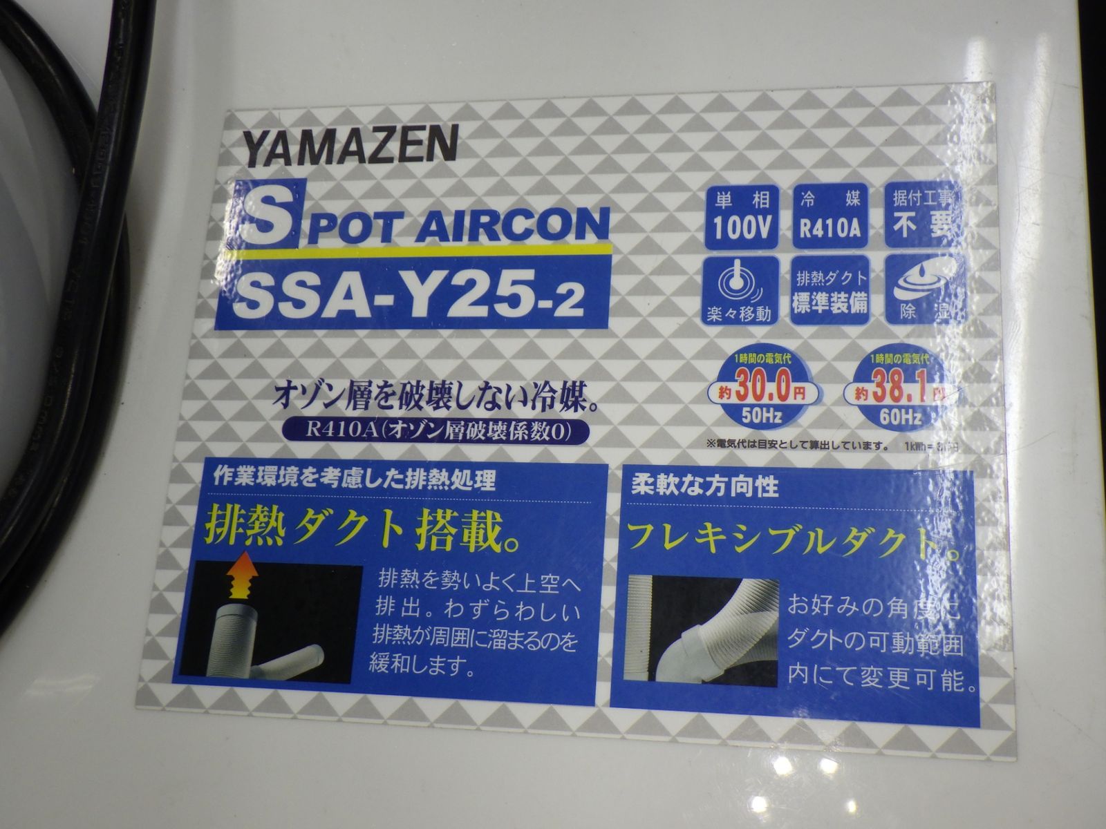 山善